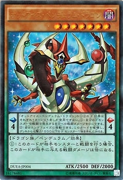 第9期/1弾/DUEA-JP004 オッドアイズ・ペンデュラム・ドラゴン