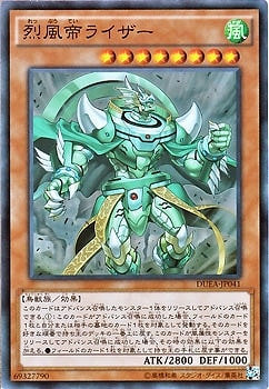 2007年 遊戯王 風帝ライザー 雷族 (Raiza) PSA 10 Amazon.co.jp: 遊戯王カード 【風帝ライザー 】【スーパー