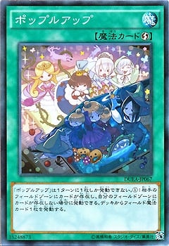 ��9��/1��/DUEA-JP067���ݥåץ륢�å�
