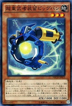 ��9��/2��/NECH-JP013��Ķ�������α�ӥå��Х�