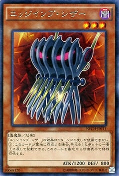 エッジインプシザー