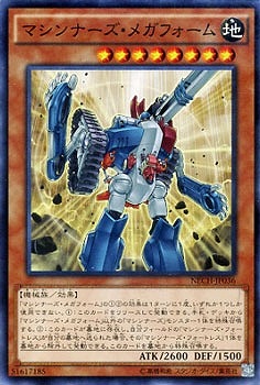 遊戯王 英語版 マシンナーズ・ピースキーパー 遊戯王 英語版 マシンナーズ・ピースキーパー Amazon.co.jp