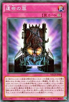 MTG 日本語版 運命の扉 マジック：ザ・ギャザリング