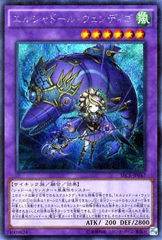 遊戯王 エルシャドールウェンディゴ シークレット シク アジア版 PSA10 第9期/3弾/SECE-JP047 エルシャドール・ウェンディゴ