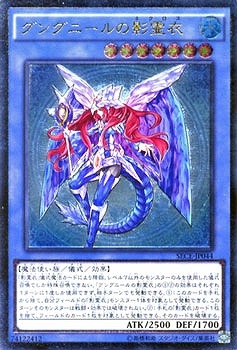 グングニールの影霊衣　スリーブ グングニールの影霊衣 スリーブ