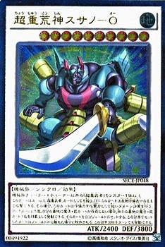 ザ・シークレット・オブ・エボリューション(SECE)