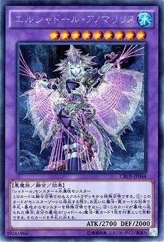 第9期/4弾/CROS-JP044 エルシャドール・アノマリリス【シークレット