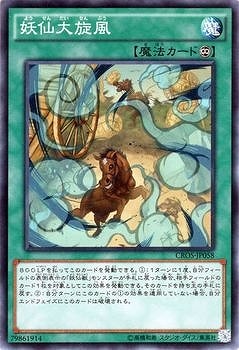 ��9��/4��/CROS-JP058������������