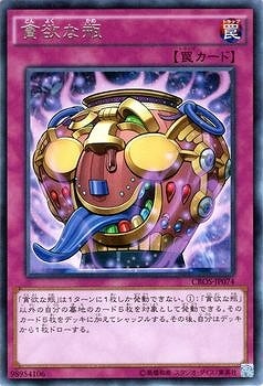 貪欲な瓶