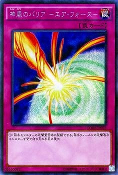 神風のバリア エアフォース