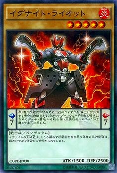 第9期/5弾/CORE-JP030 イグナイト・ライオット | 遊戯王OCG,【OCG  