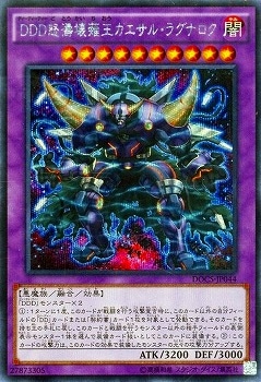 DDD怒濤壊薙王カエサルラグナロク
