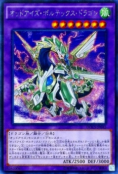 高騰中 初版 亜シク アジア版 オッドアイズ・ボルテックス・ドラゴン 貫通シク 高騰中 初版 亜シク アジア版 オッドアイズ・ボルテックス