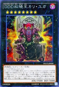 遊戯王 DDD カリユガ エグゼクティブシーザー ダリウス アジア シークレット アジアシークレット DDD怒涛大王エグゼクティブシーザー - メルカリ