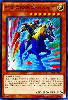 暗黒騎士ガイア 51pqC50VLuL._UF350,350_QL50_.jpg