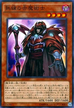 第9期/6弾/DOCS-JP036 熟練の赤魔術士 | 遊戯王OCG,【OCG】ブースター