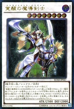 ブレイカーズ・オブ・シャドウ(BOSH)