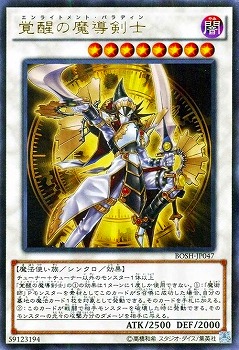 ブレイカーズ・オブ・シャドウ(BOSH)