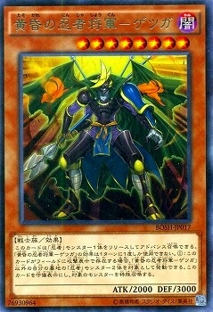 ブレイカーズ・オブ・シャドウ(BOSH)