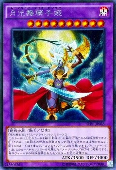 月光舞獅子姫
