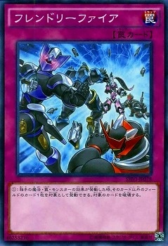 フレンドリーファイア