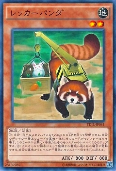 遊戯王 - 遊戯王 パンダ 遊戯王 - パンダ 41Rxd3n6kzL._UF350,350_QL50_.jpg
