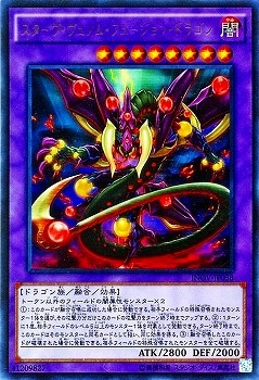 正規通販】 遊戯王 スターヴヴェノムフュージョンドラゴン