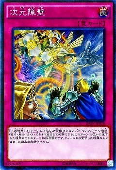 第9期/10弾/INOV-JP078 次元障壁【スーパーレア】 | 遊戯王OCG,【OCG