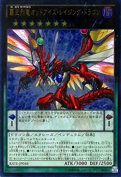 覇王烈竜オッドアイズ・レイジング・ドラゴン