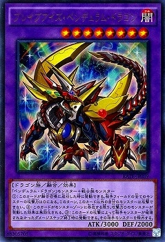 第9期/11弾/RATE-JP039 ブレイブアイズ・ペンデュラム・ドラゴン