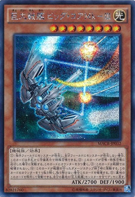 9/12/MACR-JP032 ӥåͣݡڥåȥ쥢