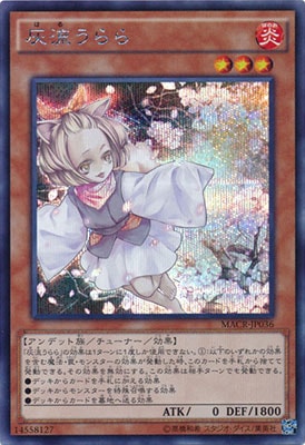 遊戯王　灰流うらら MACR シークレットレア 9枚セット 遊戯王 灰流うらら MACR シークレットレア 9枚セット - メルカリ