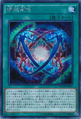 ��9��/12��/MACR-JP052��Ķ��ͻ��ڥ�������åȥ쥢��