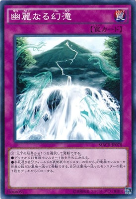 幽麗なる幻滝