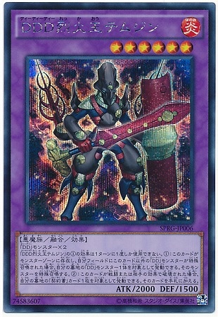 ブースターSP-レイジング・マスターズ-(SPRG)