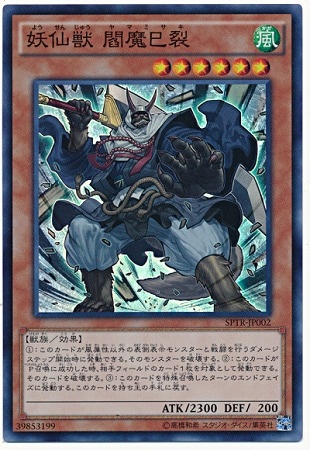 ��9��/SPTR-JP002������� ����̦���ڥ����ѡ��쥢��