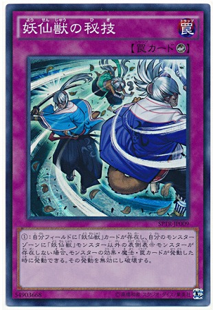 ��9��/SPTR-JP009������ä��뵻�ڥ����ѡ��쥢��