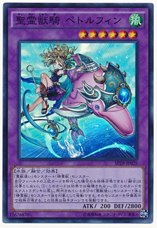 第9期/SPTR-JP029 聖霊獣騎 ペトルフィン【スーパーレア】 | 遊戯王OCG