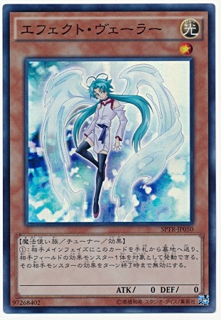 エフェクトヴェーラー