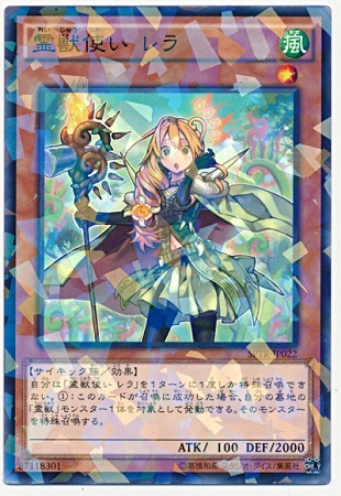 第9期/SPTR-JP022 霊獣使い レラ【パラレル】 | 遊戯王OCG,【OCG