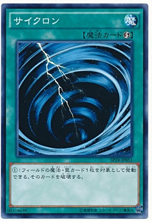第9期/SPTR-JP051 サイクロン | 遊戯王OCG,【OCG】その他パック