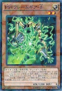 北米版 PSYフレームギア・δ スーパー 遊戯王 海外 英語 米 北米版 PSYフレームギア・δ スーパー 遊戯王 海外 英語 米