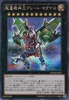 ��9��/SPWR-JP037��Ķ�̵��������졼�ȡ��ޥ��ʥ��ڥ�������åȥ쥢��