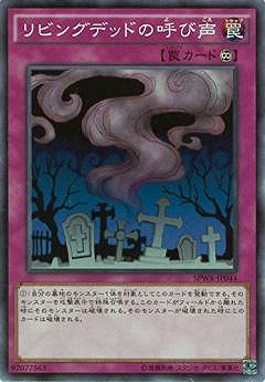 品質のいい 第9期/SPWR-JP044 遊戯王OCG,【OCG | リビングデッドの呼び声 遊戯王OCG デュエルモンスターズ