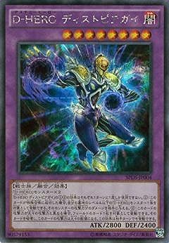 第9期/SPDS-JP004 D－HERO ディストピアガイ【シークレットレア