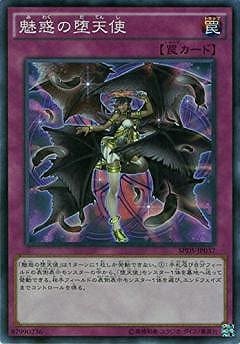 第9期/SPDS-JP037 魅惑の堕天使【スーパーレア】 | 遊戯王OCG,【OCG