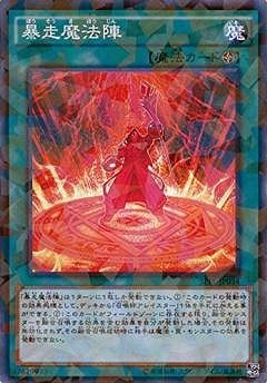 第9期/SPFE-JP034 暴走魔法陣【パラレル】 | 遊戯王OCG,【OCG