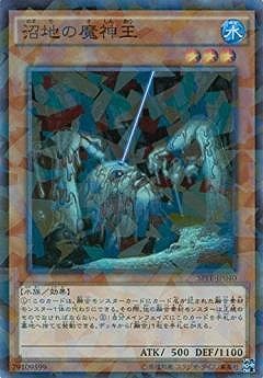 Amazon.co.jp: 遊戯王カード 【 沼地の魔神王 】 EE2-JP195-N