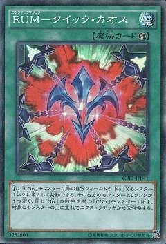 コレクターズパック－伝説の決闘者編－(CPL1)