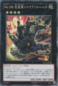 コレクターズパック－伝説の決闘者編－(CPL1)